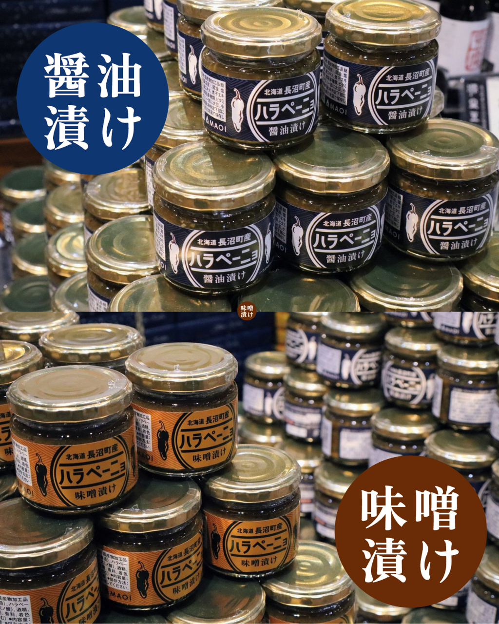 オリジナル商品】長沼町産ハラペーニョを使用した万能調味料が